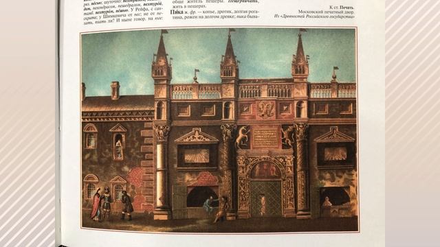 Владимир Даль. Творческое наследие. смотреть онлайн