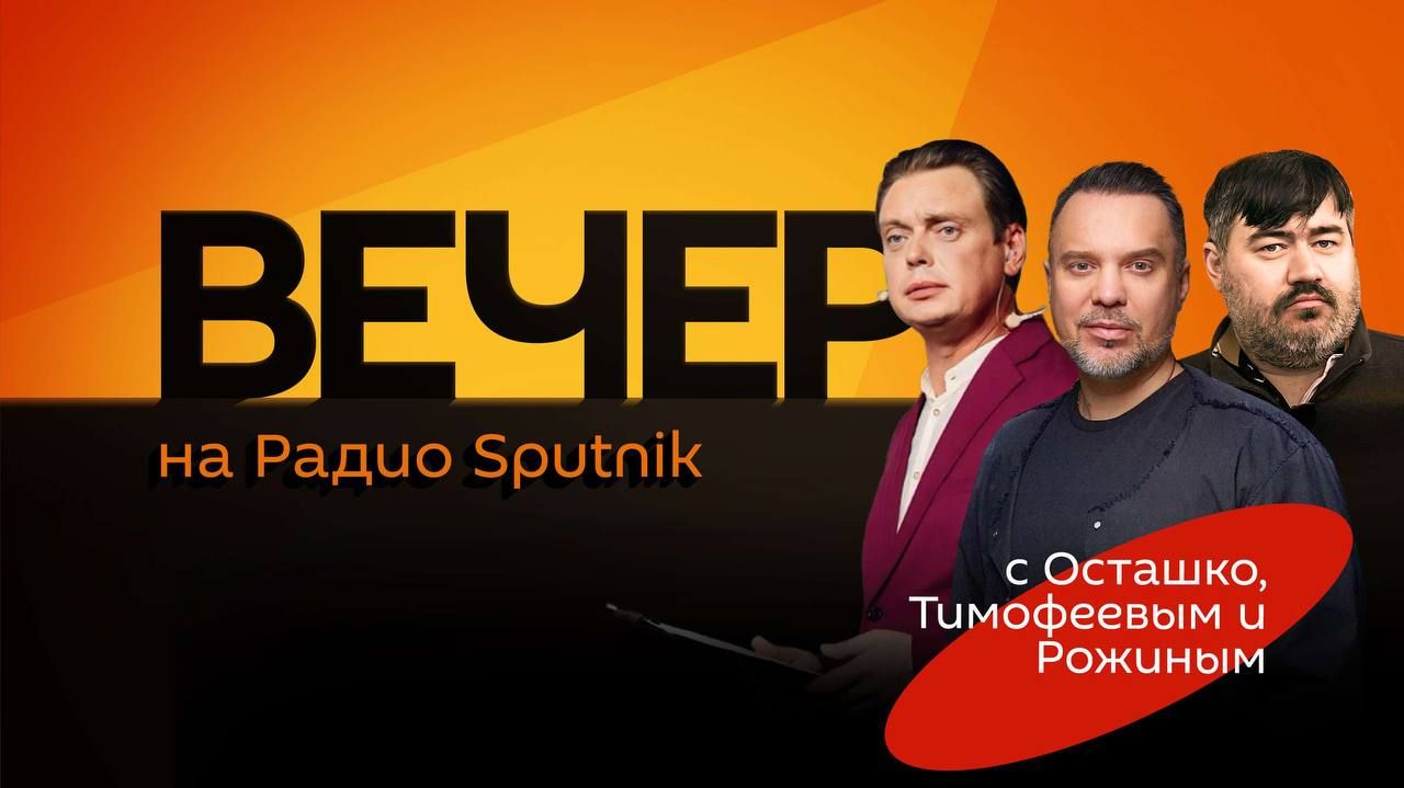 Борис Рожин. Что мешает достижению мира на переговорах по Украине? смотреть онлайн