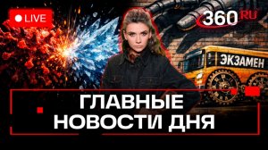 Камчатка идет на Москву. Смертельный Нипах из Индии. Блокировка сайтов с ЕГЭ. Кононова. Трансляция