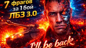 ОЙ, ЧТО ЩАС БУДЕТЬ... II МИР ТАНКОВ II РАД НОВЫМ ПОДПИСЧИКАМ