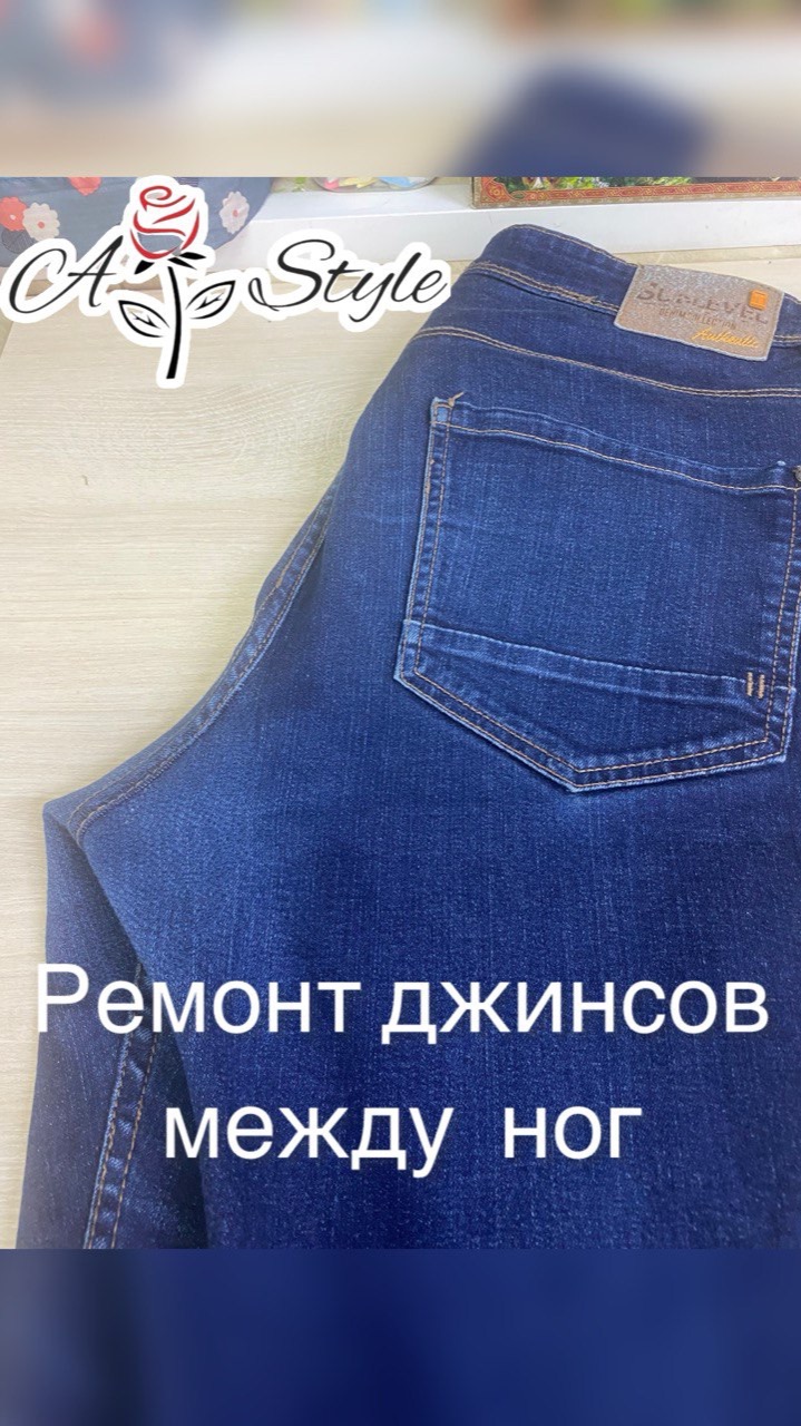 Ремонт джинсов между ног#штопкаджинсов#ремонтджинсов смотреть онлайн