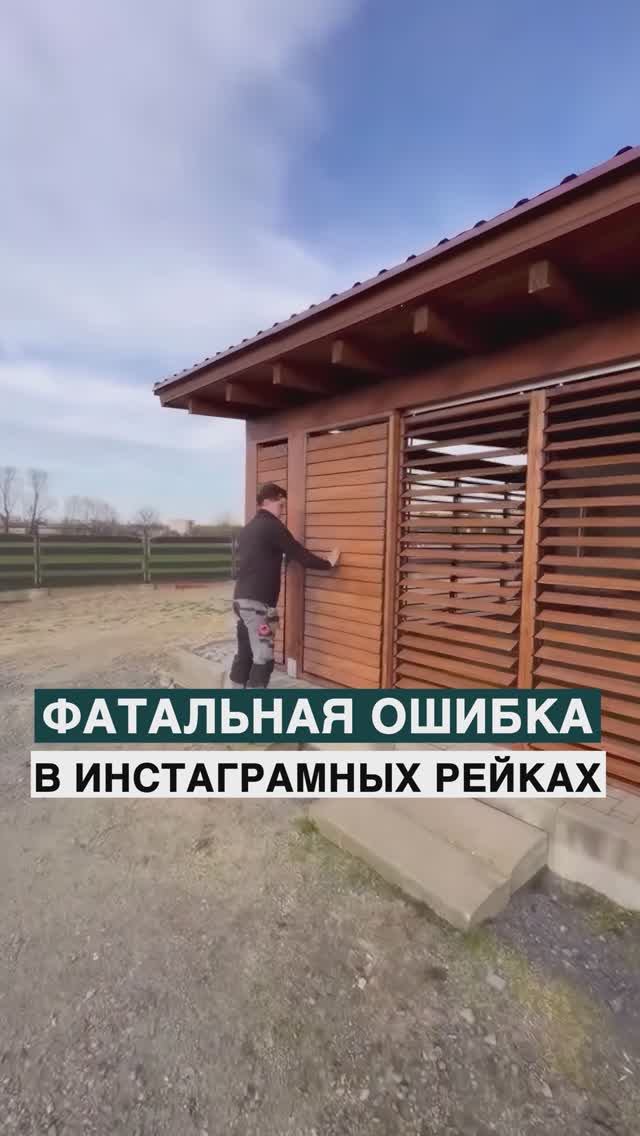 Фатальная ошибка в Инстаграмных рейках смотреть онлайн