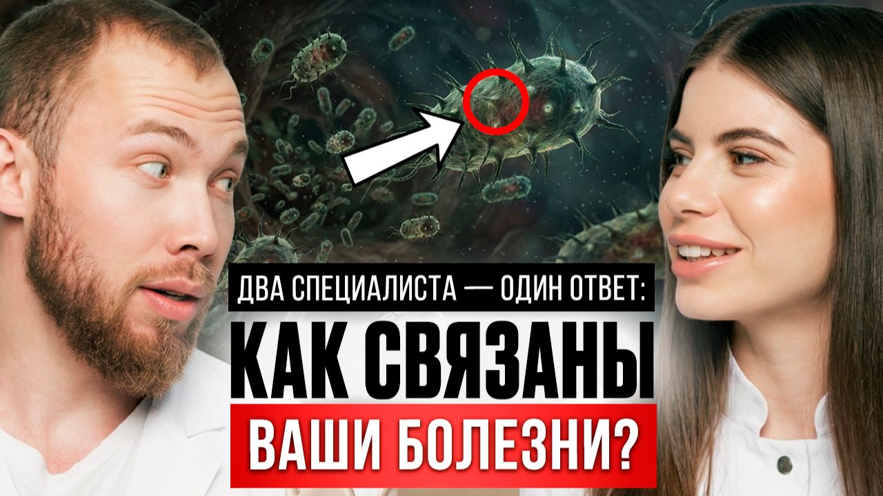 Аллергия, Иммунитет и Гормоны! Как связаны ВАШИ БОЛЕЗНИ?! смотреть онлайн