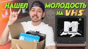 Ищем КЛАД на старых ВИДЕОКАССЕТАХ! Прислали много VHS кассет