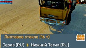 Euro Truck Simulator 2