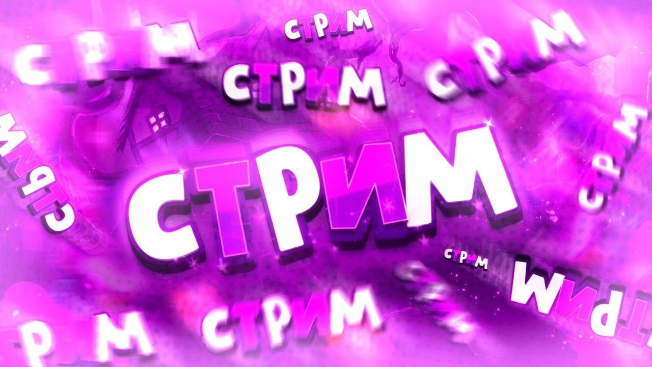 АСМР СТРИМ ДОБИВАЕМ 40000 ПОДПИСЧИКОВ смотреть онлайн