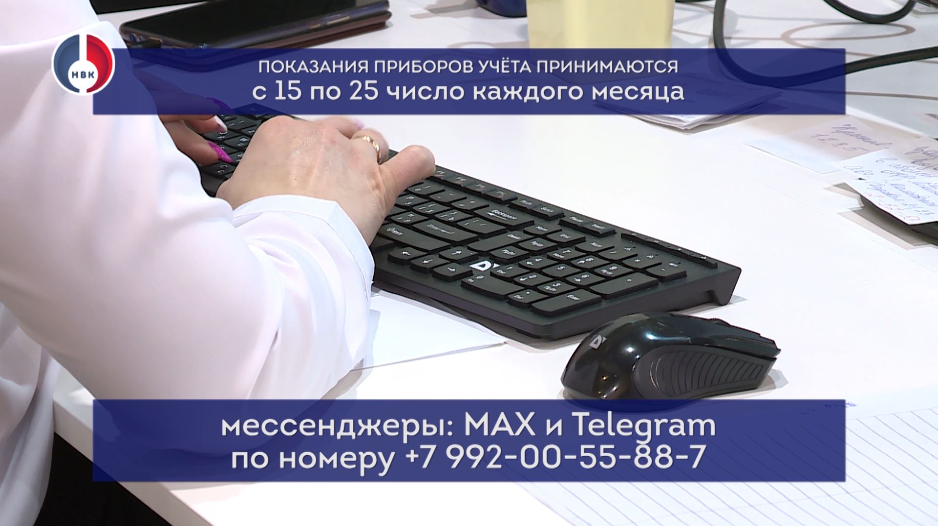 Жители Новоуральска получили дополнительные возможности для передачи показаний приборов учета смотреть онлайн