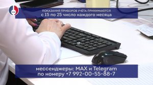 Жители Новоуральска получили дополнительные возможности для передачи показаний приборов учета
