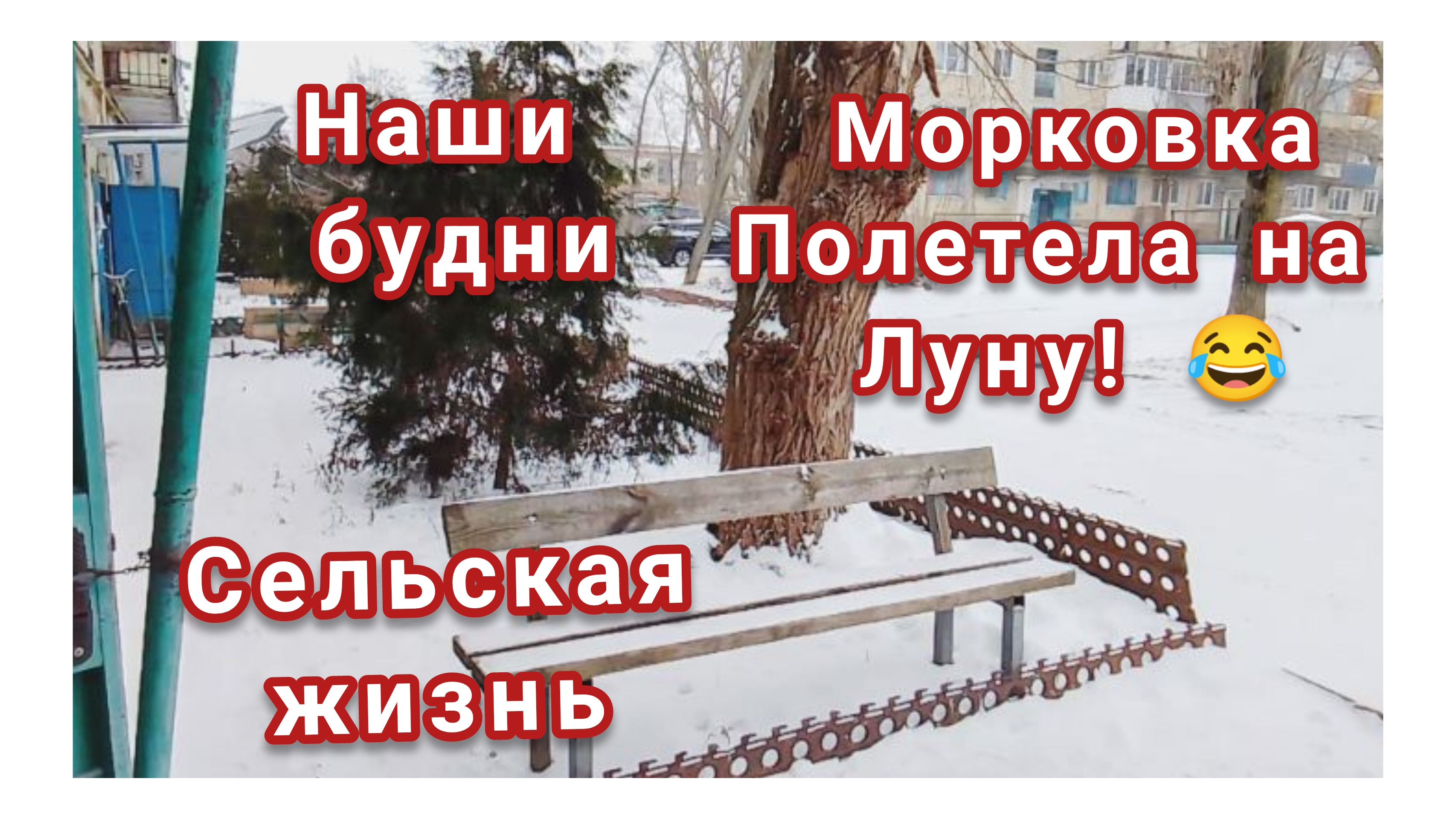 КУПИЛА НОВЫЕ САПОГИ/ЖАРИМ БЛИНЧИКИ/СЕЛЬСКАЯ ЖИЗНЬ/ИСПЕКЛА ШАРЛОТКУ 🥧 смотреть онлайн