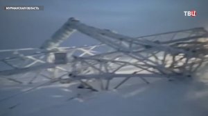 Регионы помогают Мурманской области восстановить электроснабжение