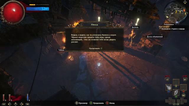 пробую на хардкоре Path of Exile-№1 смотреть онлайн