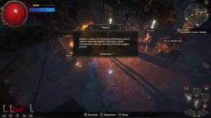 пробую на хардкоре Path of Exile-№1