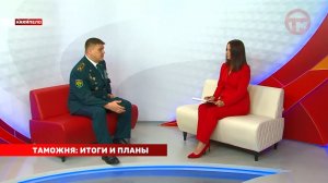 Накипело. 26.01.2026 Таможня: итоги и планы.