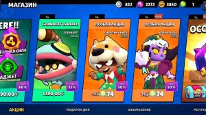 🫣КАК ВЕСТИ ПРОМОКОДЫ НА ГЕМЫ В Brawl stars⭐