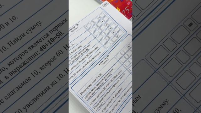 Обзор на курс «Счет 100 без перехода через десяток» смотреть онлайн