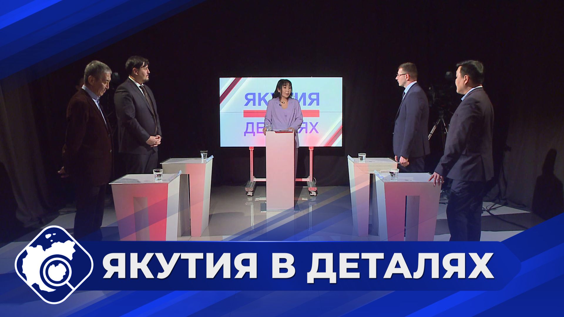 Якутия в деталях: Как проходит зима у ресурсоснабжающих организаций смотреть онлайн