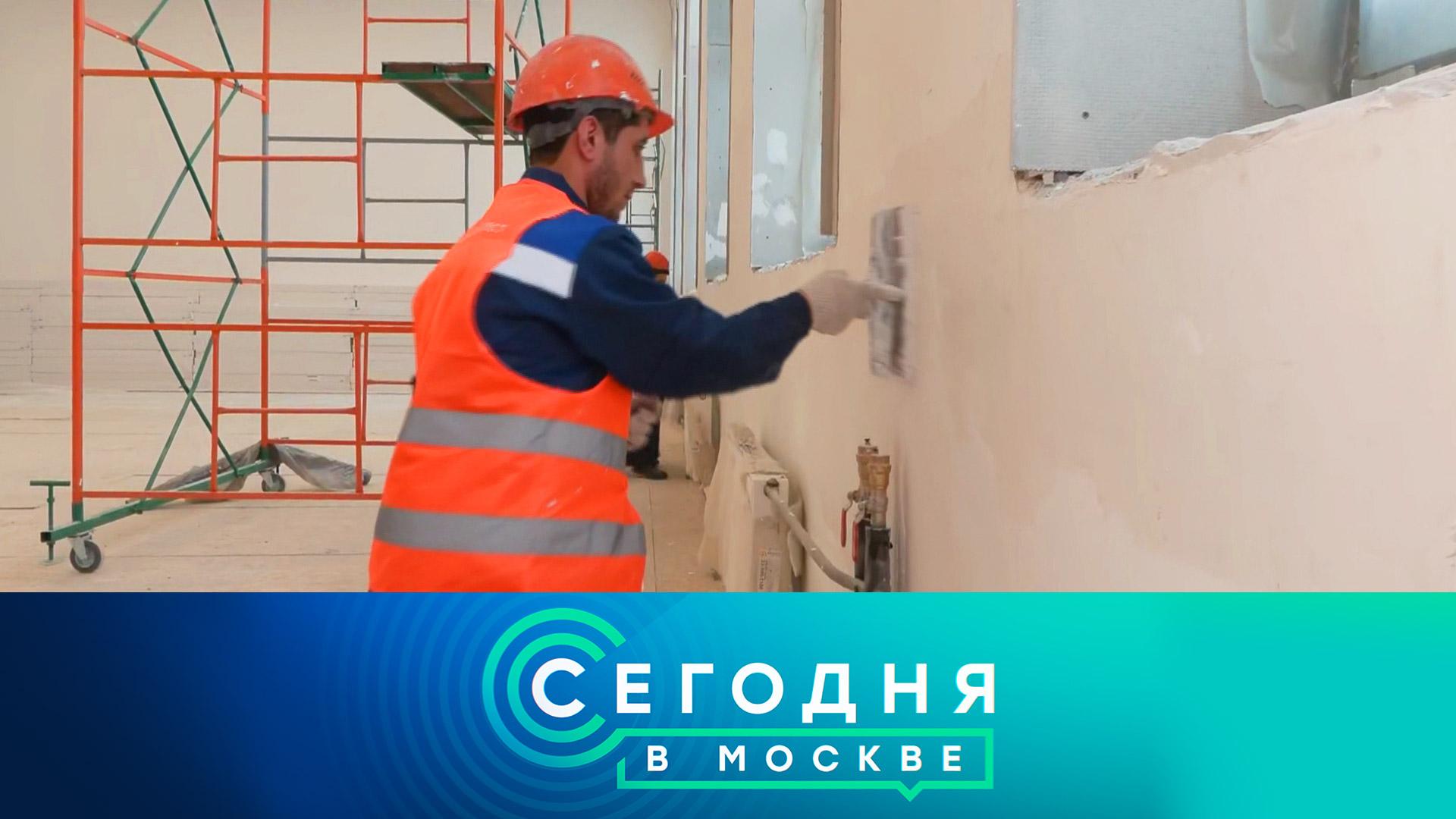 «Сегодня в Москве»: 26 января 2026 года смотреть онлайн