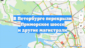 Улицы в центре Петербурга внезапно перекрыли утром 26 января
