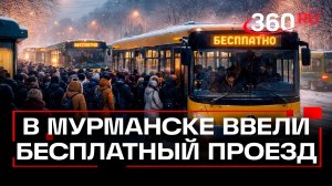Бесплатные автобусы из-за блэкаута в Мурманске – режим ЧС продолжается