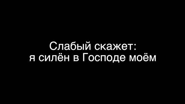 В Тебе Укроюсь Я (You Are My Hiding Place - Cover) - Lyrics смотреть онлайн