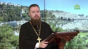 Читаем Апостол. 29 января 2026