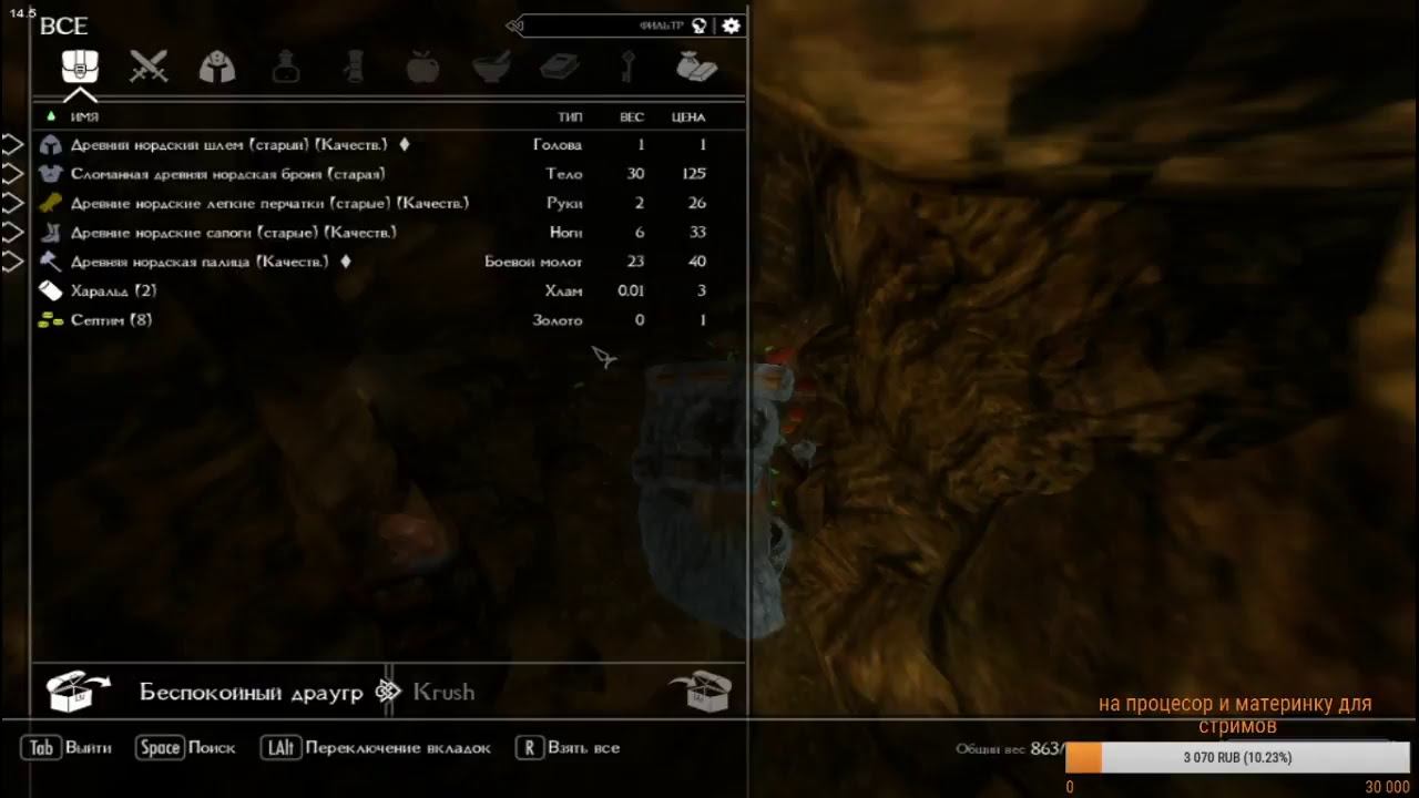 Skyrim Evolution 2.7 - путешествие вампирши (fps- низкий)(кол-во смертей 0) смотреть онлайн