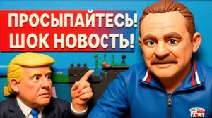 ЗОЛОТАРЕ. СРОЧНО! РЕЗКАЯ ОСТАНОВКА ВОЙНЫ! БУДЕТ УСТУПКА!  ПРЯМОЙ ЭФИР! ВСТрЕЧА ПУТИНА И ЗЕ👺