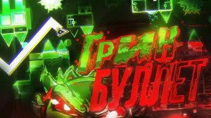 GREEN BULLET: УГРОЗА ДЛЯ TIDAL WAVE С РК