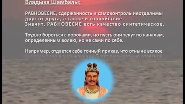 РАВНОВЕСИЕ — ВЕЛИКАЯ СИЛА