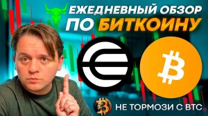 ГиП на STABLE.C.D ПОЛНОСТЬЮ СФОРМИРОВАЛАСЬ. BTC ЛИМИТКУ ПОЙМАЛ И ПРИКУПИЛ WLD. #WLD #BTC