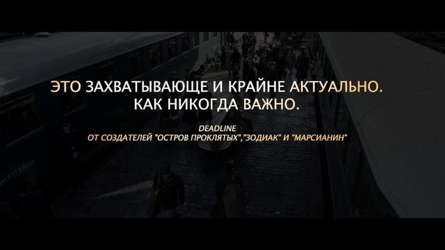 «Нюрнберг» Трейлер смотреть онлайн