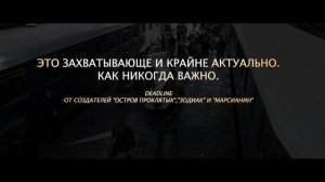 «Нюрнберг» Трейлер