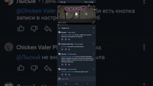 у меня появился фейк