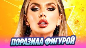 Анна Седокова поразила фигурой в дерзком корсете 🔥 Новости Шоу-Бизнеса
