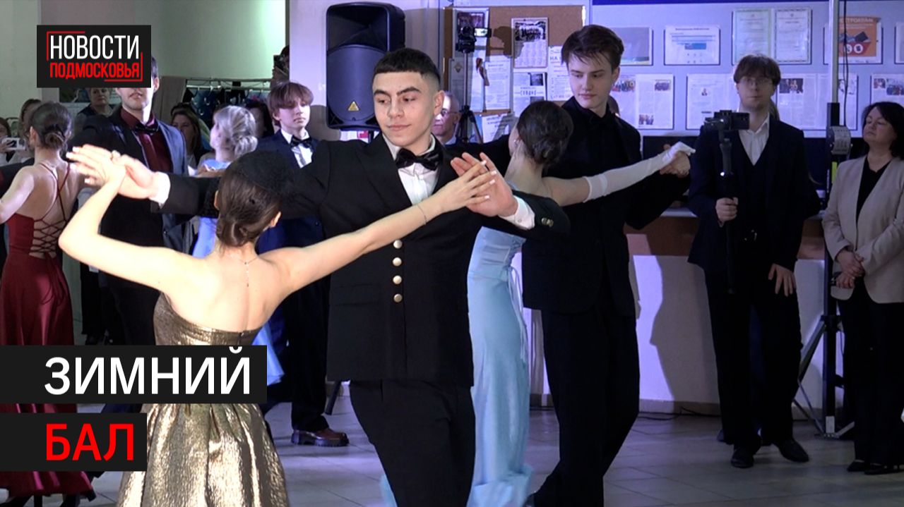 День российского студента отметили в РМАТ // 360 ХИМКИ смотреть онлайн