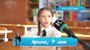 «Правила жизни. Дети»: зачем нужны друзья?