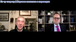 Иэн Прауд - Стив Джерми: Только фантазеры верят, что НАТО может победить Россию в военном отношении