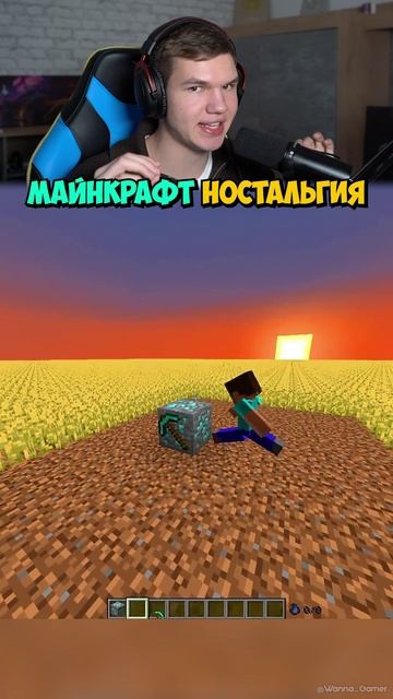 Грустная Майнкрафт Ностальгия🥺✨ #shorts #шортс #minecraft #майнкрафт #майн #реакция #челлендж #мем смотреть онлайн