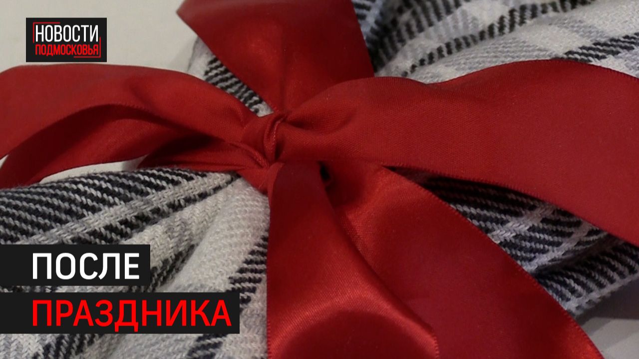 Как дать новогодним подаркам второй шанс // 360 ХИМКИ смотреть онлайн