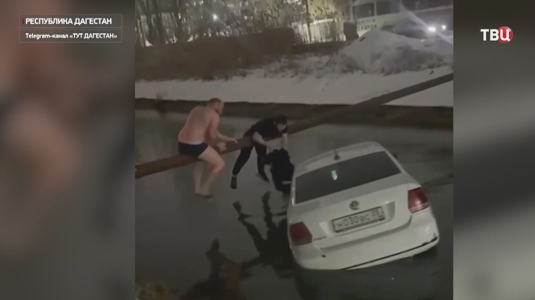 В Дагестане мужчины спасли женщину с ребенком из тонущего такси смотреть онлайн