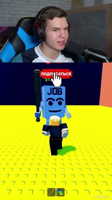 Я Подарил Другу Брейнрота В Роблокс! 🎁🥳 #shorts #шортс #roblox #роблокс #реакция #челлендж #прикол смотреть онлайн