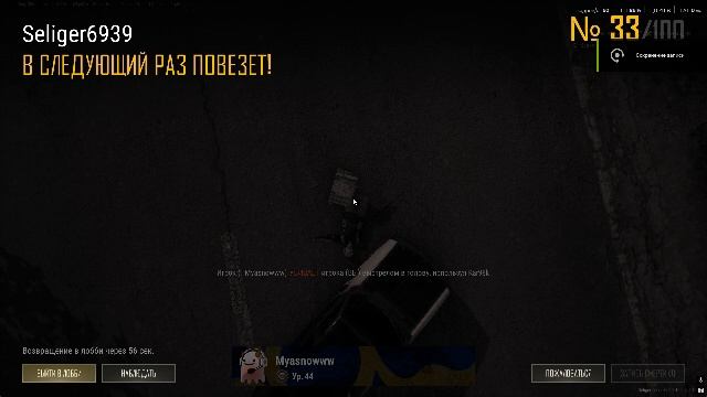 PLAYERUNKNOWN'S BATTLEGROUNDS 2026.01.24 - 20.23.57.13.Смерть.DVR смотреть онлайн