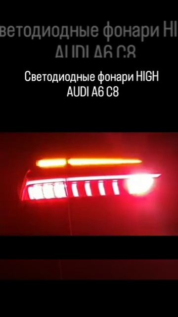 HIGH AUDI LED Lights A6 C8 VAG-UPGRADE.RU смотреть онлайн
