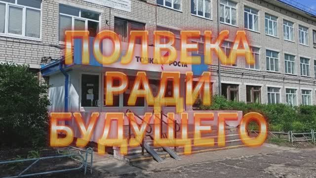 Юбилею школы посвящается смотреть онлайн