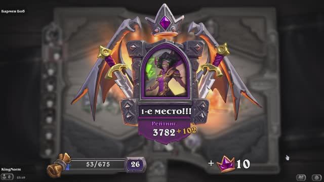 Играем в Hearthstone на полях сражений 12 сезон #51 смотреть онлайн