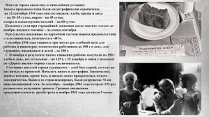 Презентация снятие блокады Ленинграда 2026 г.