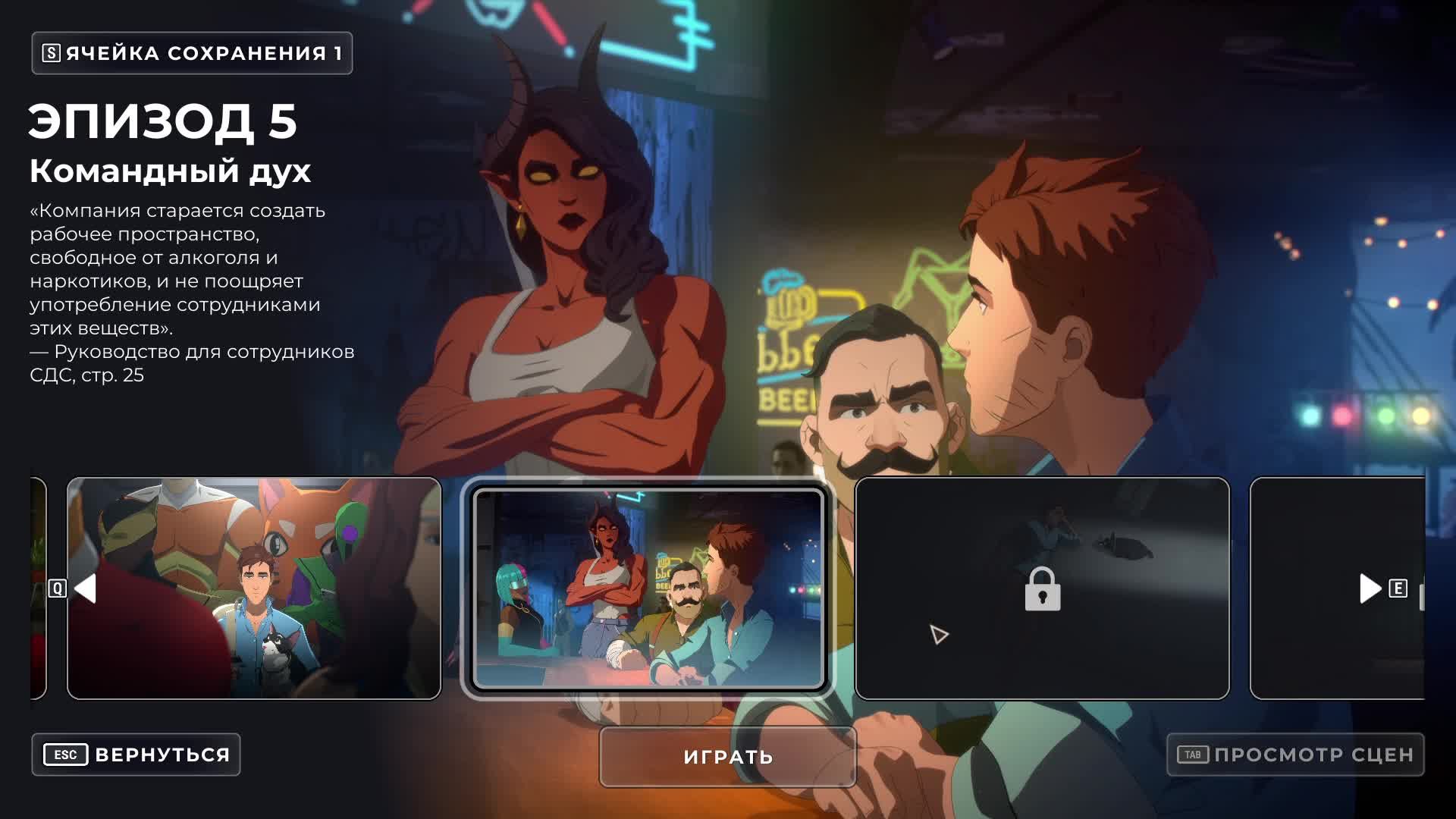 Dispatch | Отправка | #5 - Прохождение смотреть онлайн