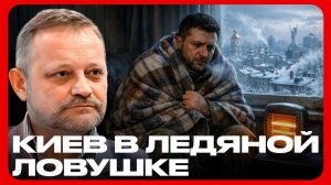 Зима добивает Киев: люди мёрзнут, власть молчит - Андрей Золотарев
