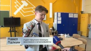 Студенты Иркутского техникума авиастроения и металлообработки создают комплектующие для БПЛА