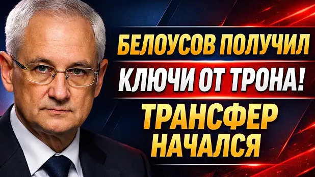 СЕКРЕТНЫЙ ПЛАН КАК ГОТОВИЛИ ПЕРЕДАЧУ ВЛАСТИ смотреть онлайн